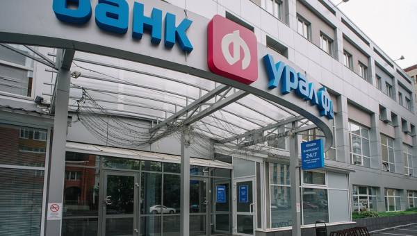Банком АО КБ "Урал ФД" продлена аккредитация ООО "КСИ Консалтинг"