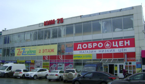 ТЦ «Ким 75»